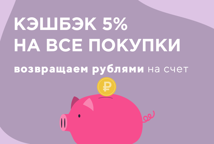 Кэшбек на семена конопли